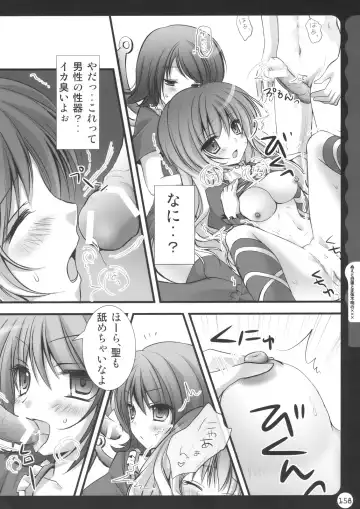 [Konomi] Kinokotical Theory ~Shinseiki de Gensoukyou na Utahime Hunt to Akuma no Imouto-sama~ Fhentai.net - Page 158