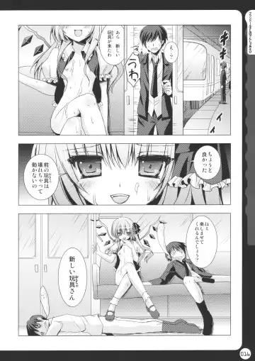 [Konomi] Kinokotical Theory ~Shinseiki de Gensoukyou na Utahime Hunt to Akuma no Imouto-sama~ Fhentai.net - Page 16