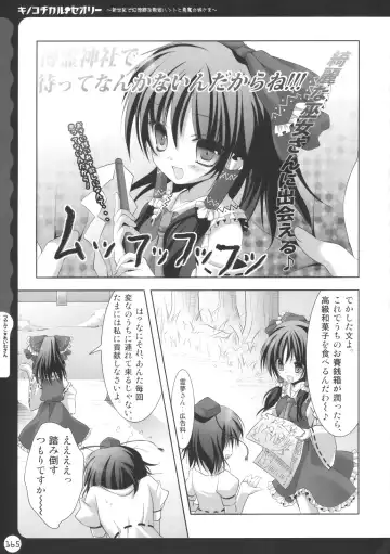 [Konomi] Kinokotical Theory ~Shinseiki de Gensoukyou na Utahime Hunt to Akuma no Imouto-sama~ Fhentai.net - Page 165