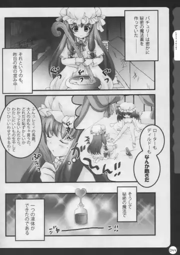 [Konomi] Kinokotical Theory ~Shinseiki de Gensoukyou na Utahime Hunt to Akuma no Imouto-sama~ Fhentai.net - Page 44