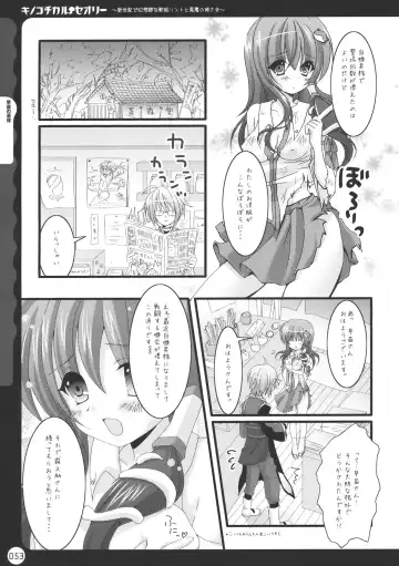 [Konomi] Kinokotical Theory ~Shinseiki de Gensoukyou na Utahime Hunt to Akuma no Imouto-sama~ Fhentai.net - Page 53