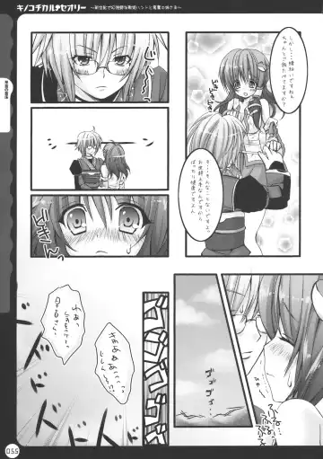 [Konomi] Kinokotical Theory ~Shinseiki de Gensoukyou na Utahime Hunt to Akuma no Imouto-sama~ Fhentai.net - Page 55