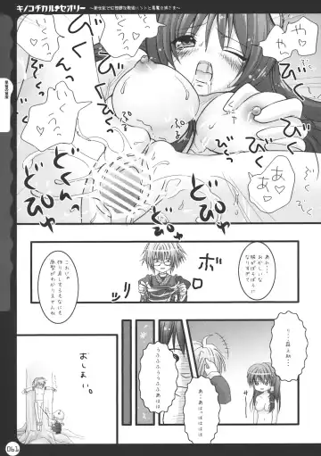 [Konomi] Kinokotical Theory ~Shinseiki de Gensoukyou na Utahime Hunt to Akuma no Imouto-sama~ Fhentai.net - Page 61