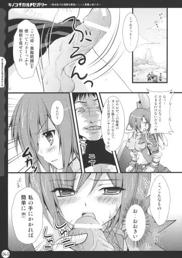 [Konomi] Kinokotical Theory ~Shinseiki de Gensoukyou na Utahime Hunt to Akuma no Imouto-sama~ Fhentai.net - Page 65