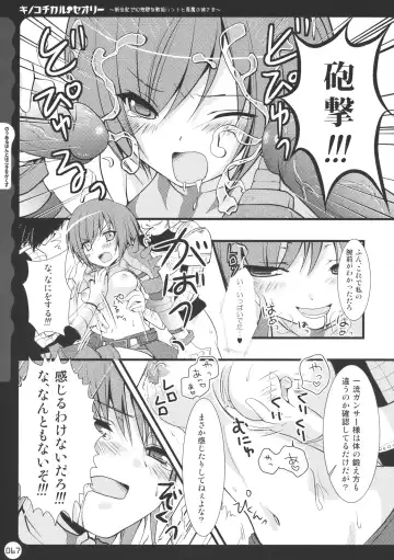 [Konomi] Kinokotical Theory ~Shinseiki de Gensoukyou na Utahime Hunt to Akuma no Imouto-sama~ Fhentai.net - Page 67