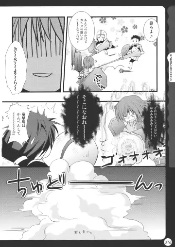 [Konomi] Kinokotical Theory ~Shinseiki de Gensoukyou na Utahime Hunt to Akuma no Imouto-sama~ Fhentai.net - Page 72