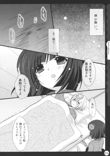 [Konomi] Kinokotical Theory ~Shinseiki de Gensoukyou na Utahime Hunt to Akuma no Imouto-sama~ Fhentai.net - Page 76