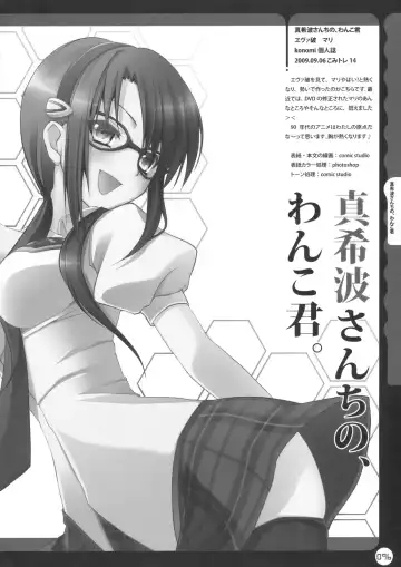 [Konomi] Kinokotical Theory ~Shinseiki de Gensoukyou na Utahime Hunt to Akuma no Imouto-sama~ Fhentai.net - Page 96