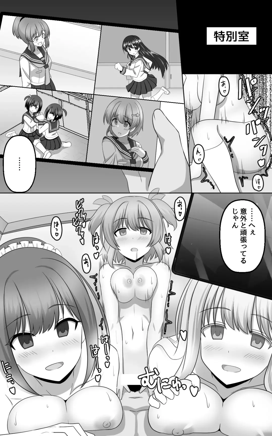 [Seiroa] Hypnosis Game Fhentai.net - Page 20