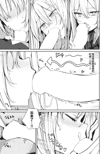 [Muoto] Mei-san no Hakarigoto - Housemaid's honey trap | 芽衣小姐的千层套路♡ Fhentai.net - Page 10