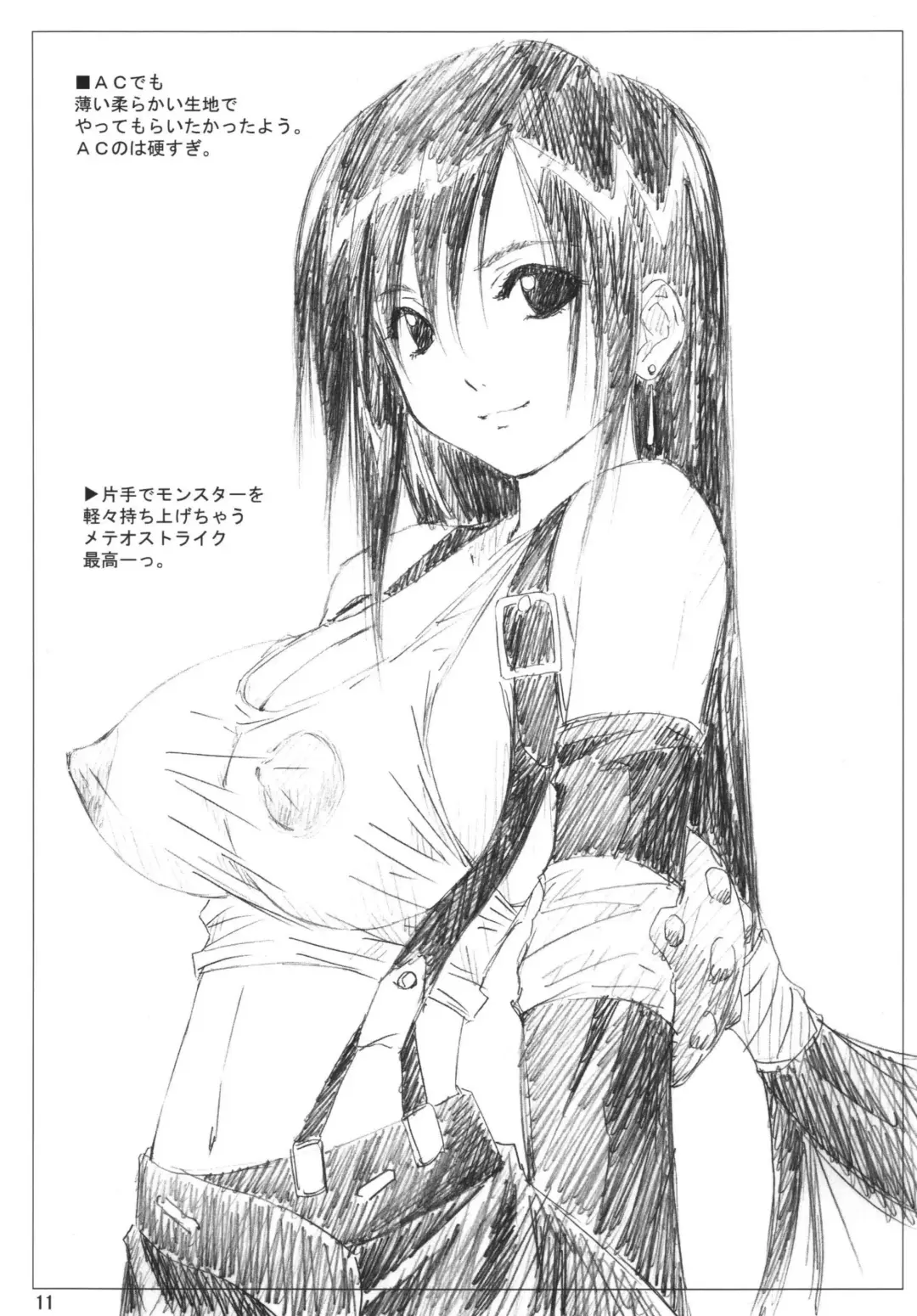 [Mukasa Kouki] VELVET VOIX Fhentai - Page 11