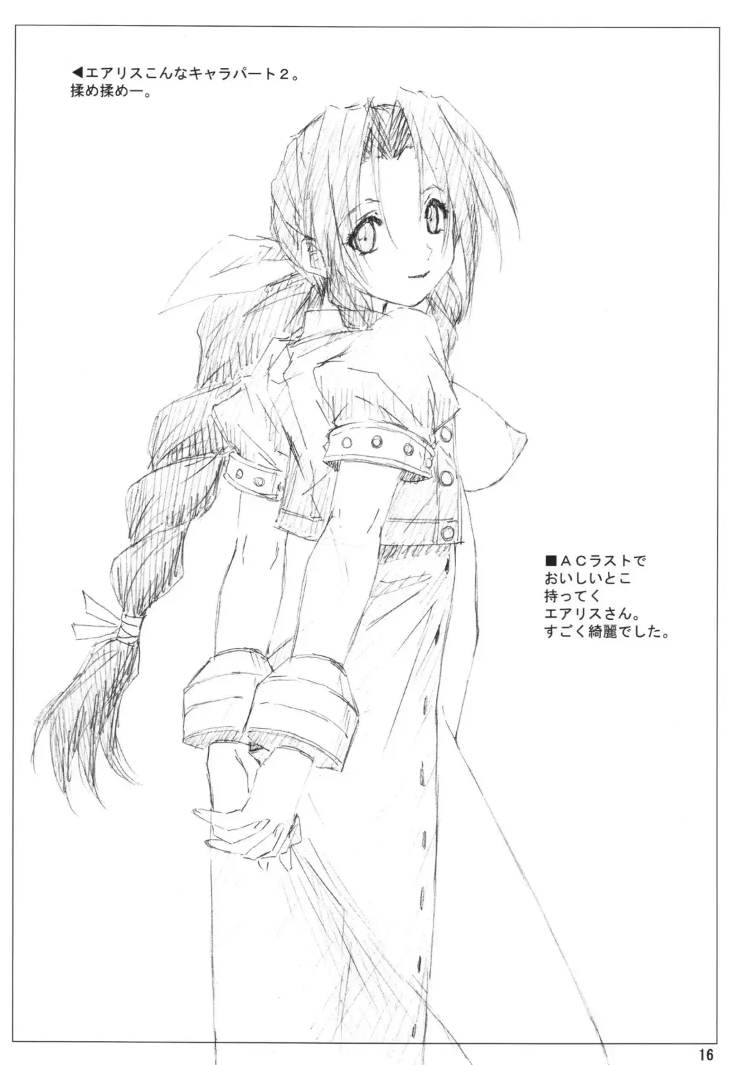 [Mukasa Kouki] VELVET VOIX Fhentai - Page 16