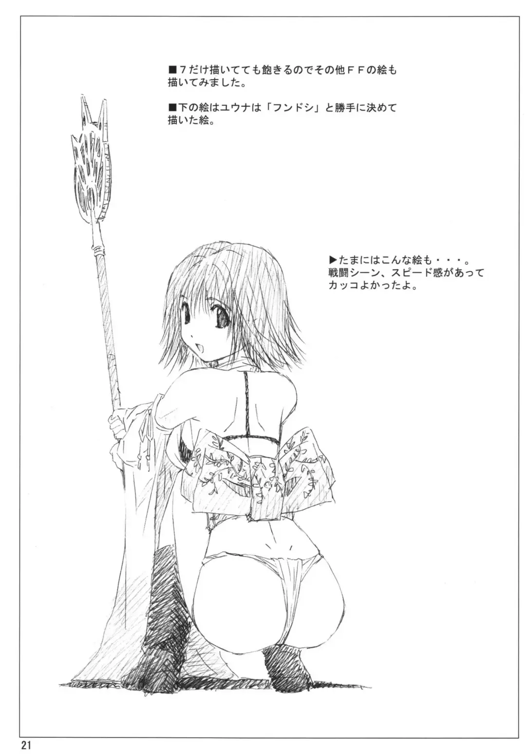 [Mukasa Kouki] VELVET VOIX Fhentai - Page 21