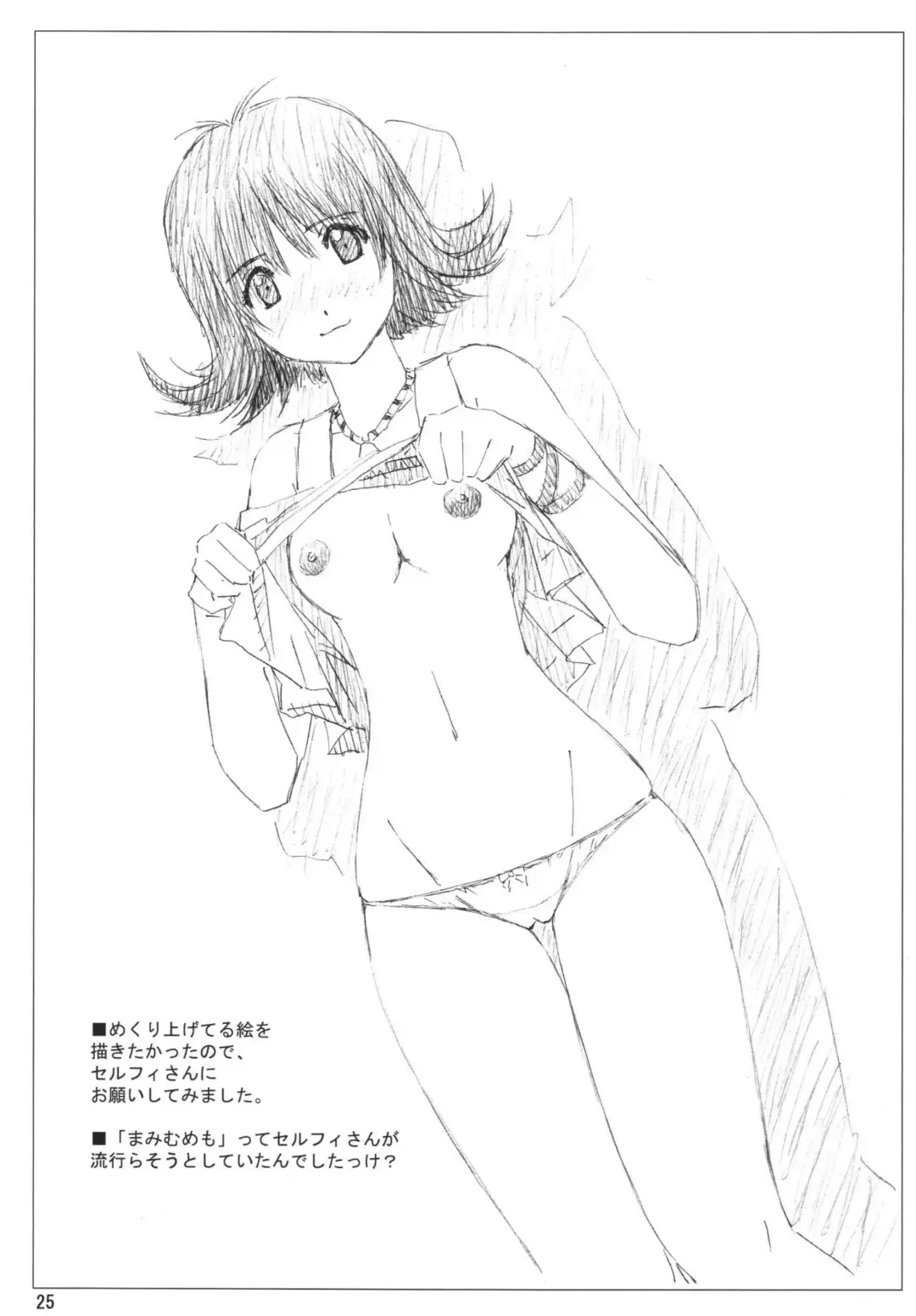 [Mukasa Kouki] VELVET VOIX Fhentai - Page 25