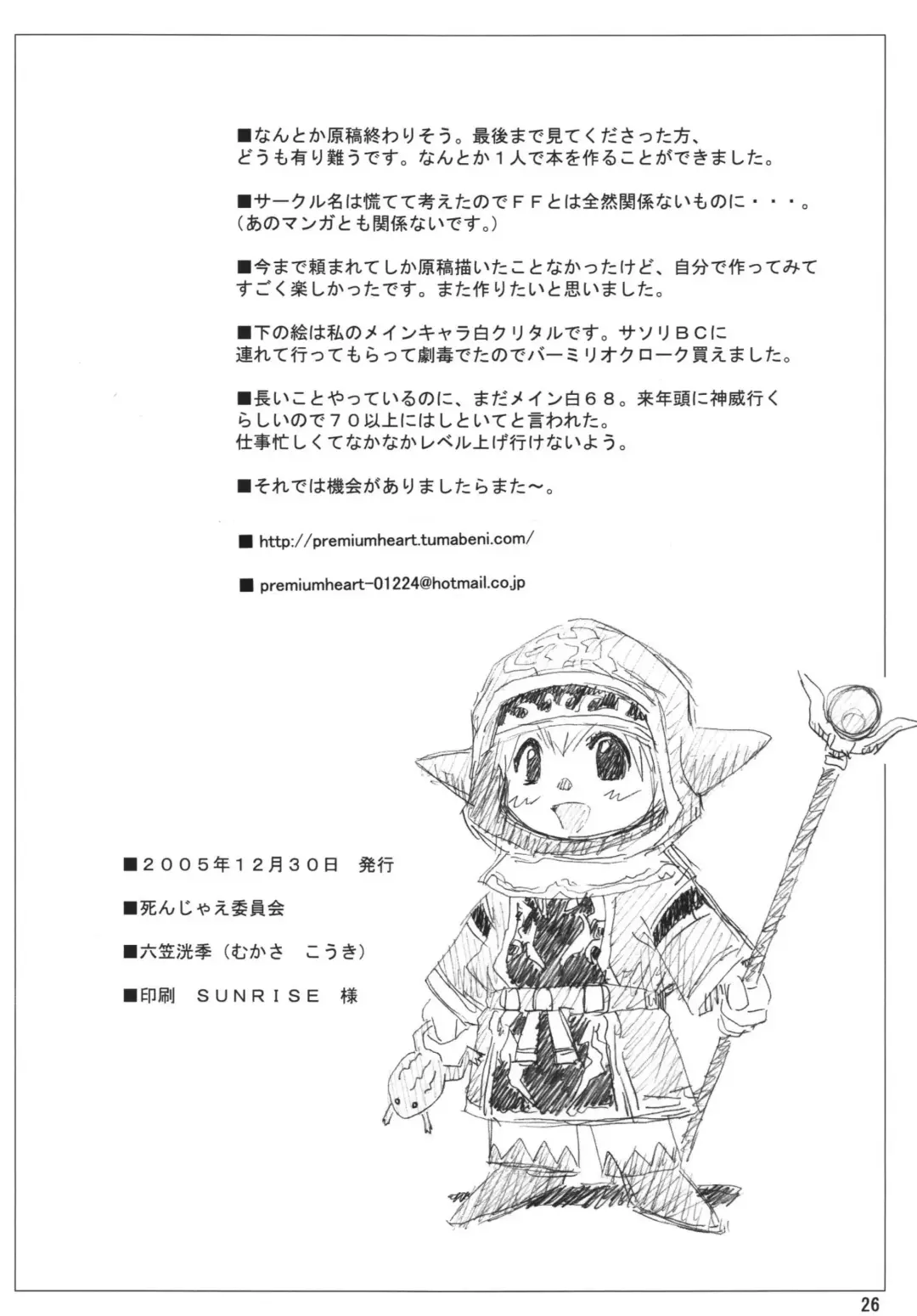 [Mukasa Kouki] VELVET VOIX Fhentai - Page 26