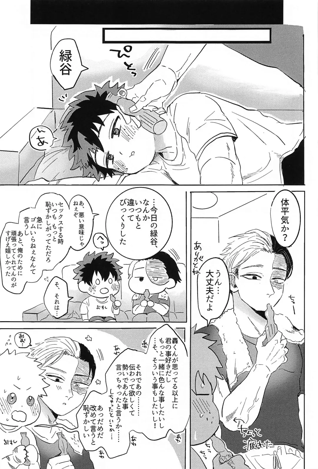 Natsu, Hanabi to Shinzou no Oto Fhentai - Page 28