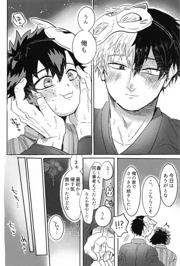 Natsu, Hanabi to Shinzou no Oto Fhentai - Page 19