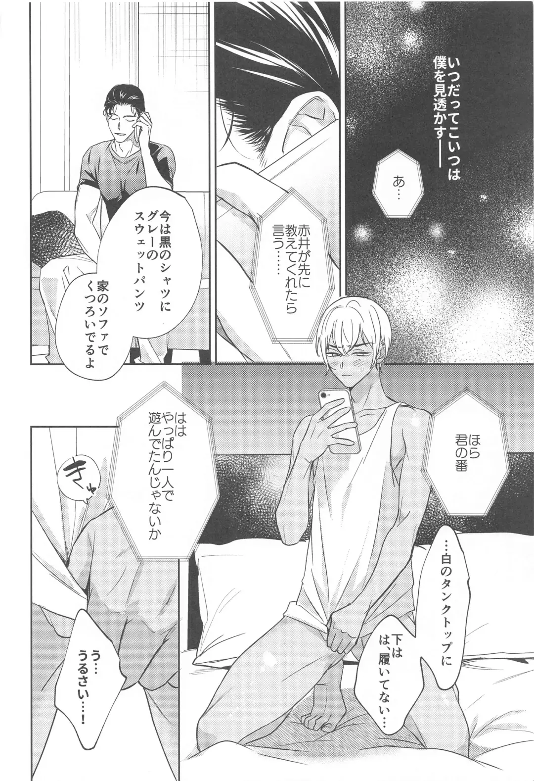 [Risu-chan] REC 2 Fhentai - Page 19