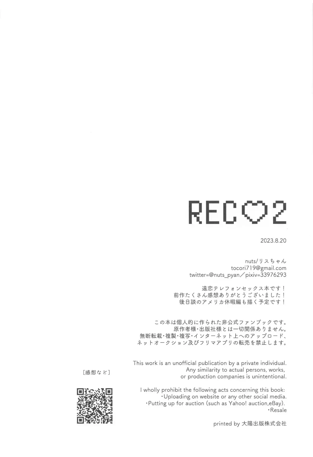 [Risu-chan] REC 2 Fhentai - Page 36