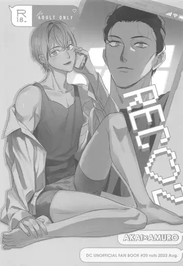 [Risu-chan] REC 2 Fhentai - Page 2