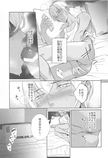 [Risu-chan] REC 2 Fhentai - Page 8