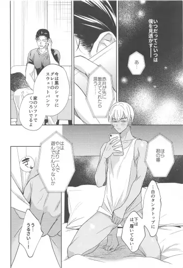 [Risu-chan] REC 2 Fhentai - Page 19