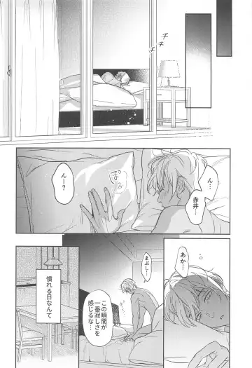 [Risu-chan] REC 2 Fhentai.net - Page 33