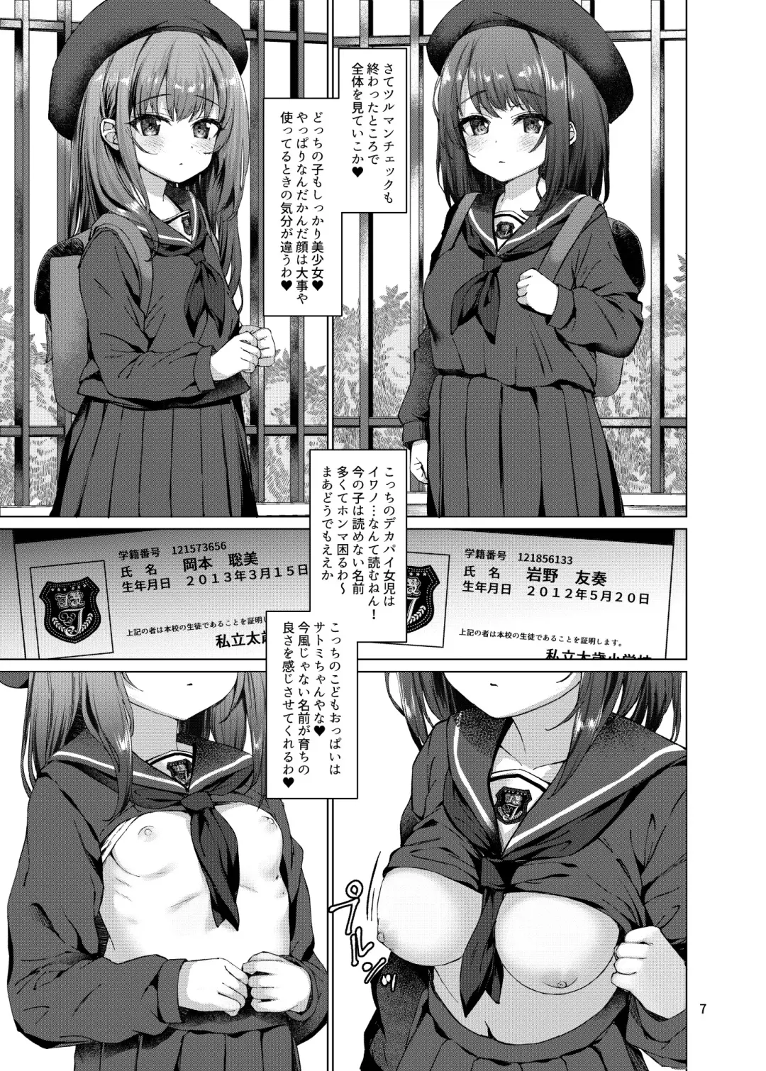 [Kamita] Hontou ni Ita!! Jikan Teishi Oji-san 2 Fhentai - Page 4