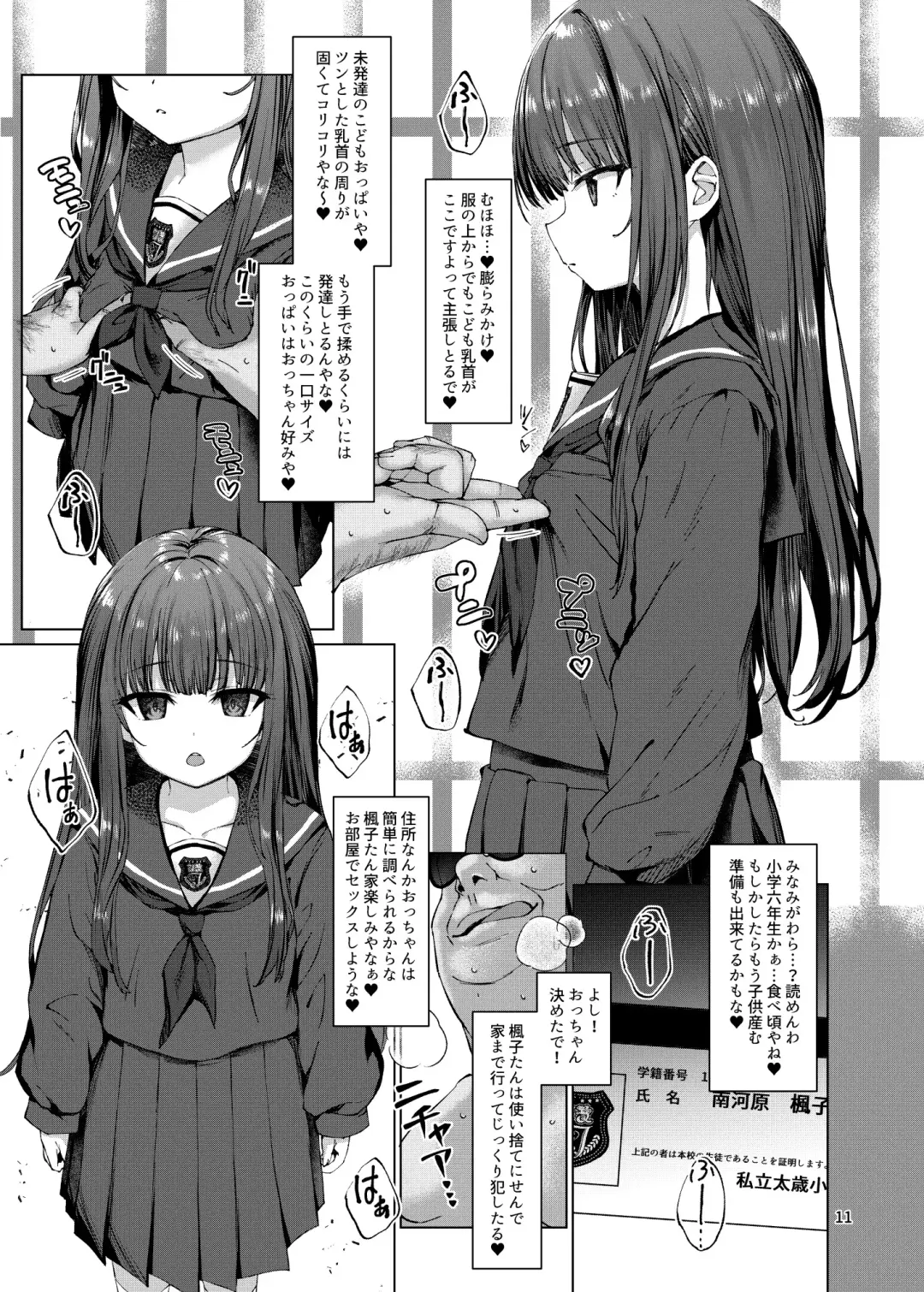 [Kamita] Hontou ni Ita!! Jikan Teishi Oji-san 2 Fhentai - Page 8