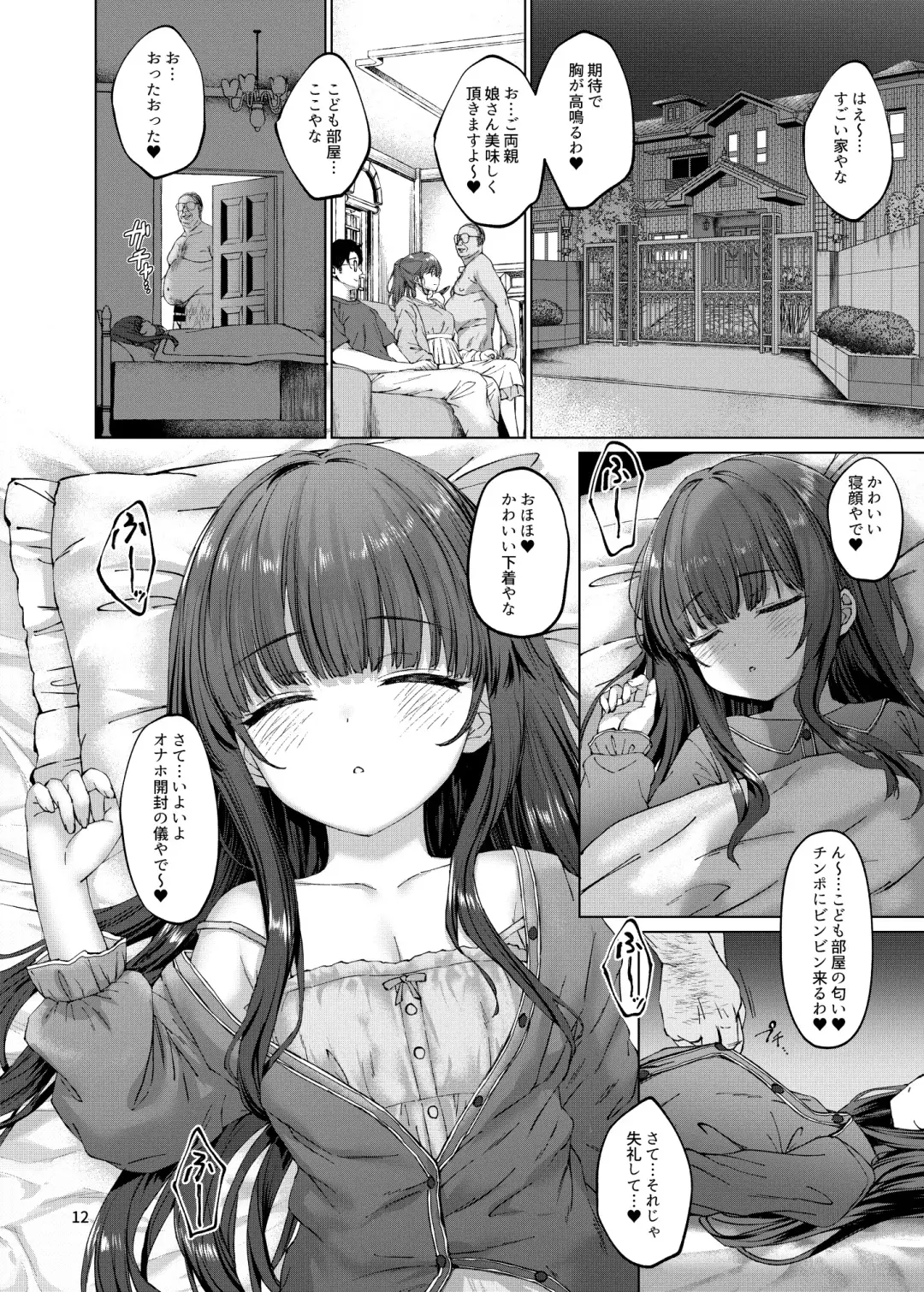 [Kamita] Hontou ni Ita!! Jikan Teishi Oji-san 2 Fhentai - Page 9