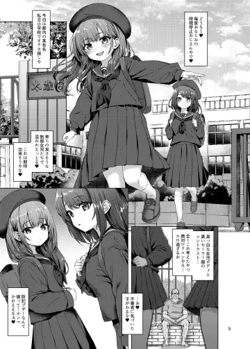 [Kamita] Hontou ni Ita!! Jikan Teishi Oji-san 2 Fhentai - Page 2