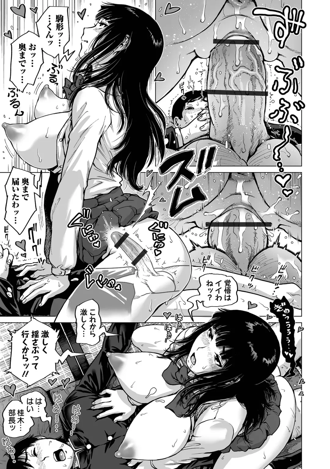 [Keso] Sei no Yorokobi Sensei Fhentai - Page 181