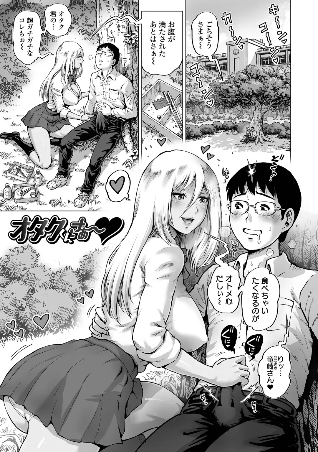 [Keso] Sei no Yorokobi Sensei Fhentai - Page 189