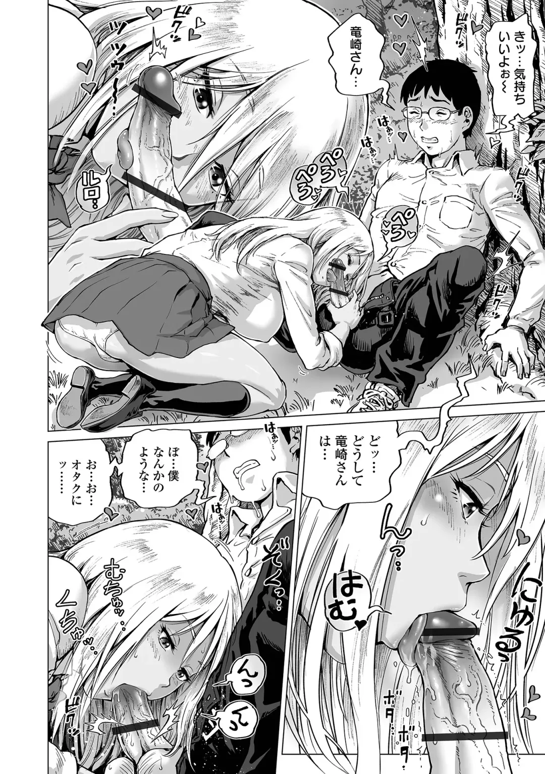 [Keso] Sei no Yorokobi Sensei Fhentai - Page 190