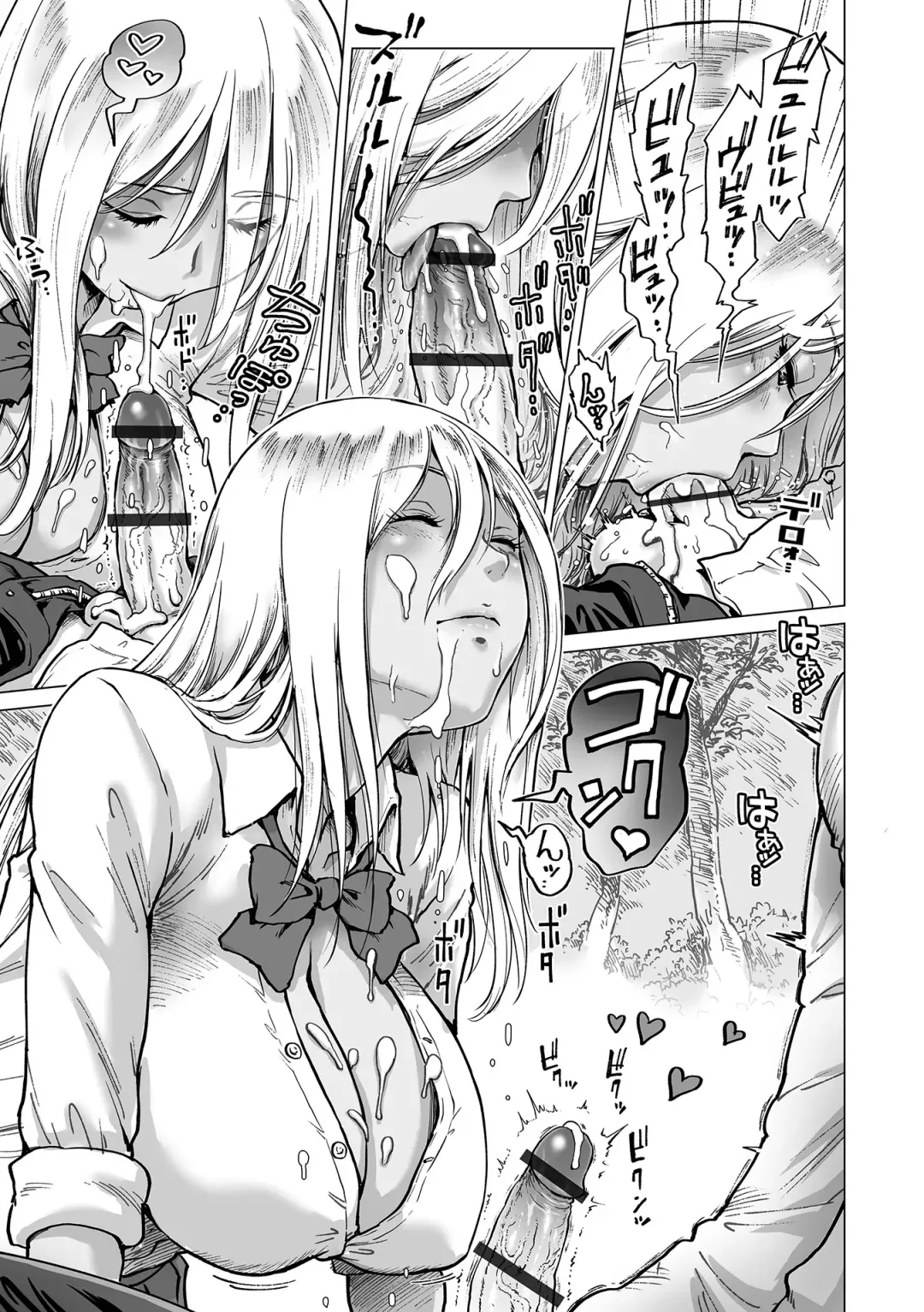 [Keso] Sei no Yorokobi Sensei Fhentai - Page 193