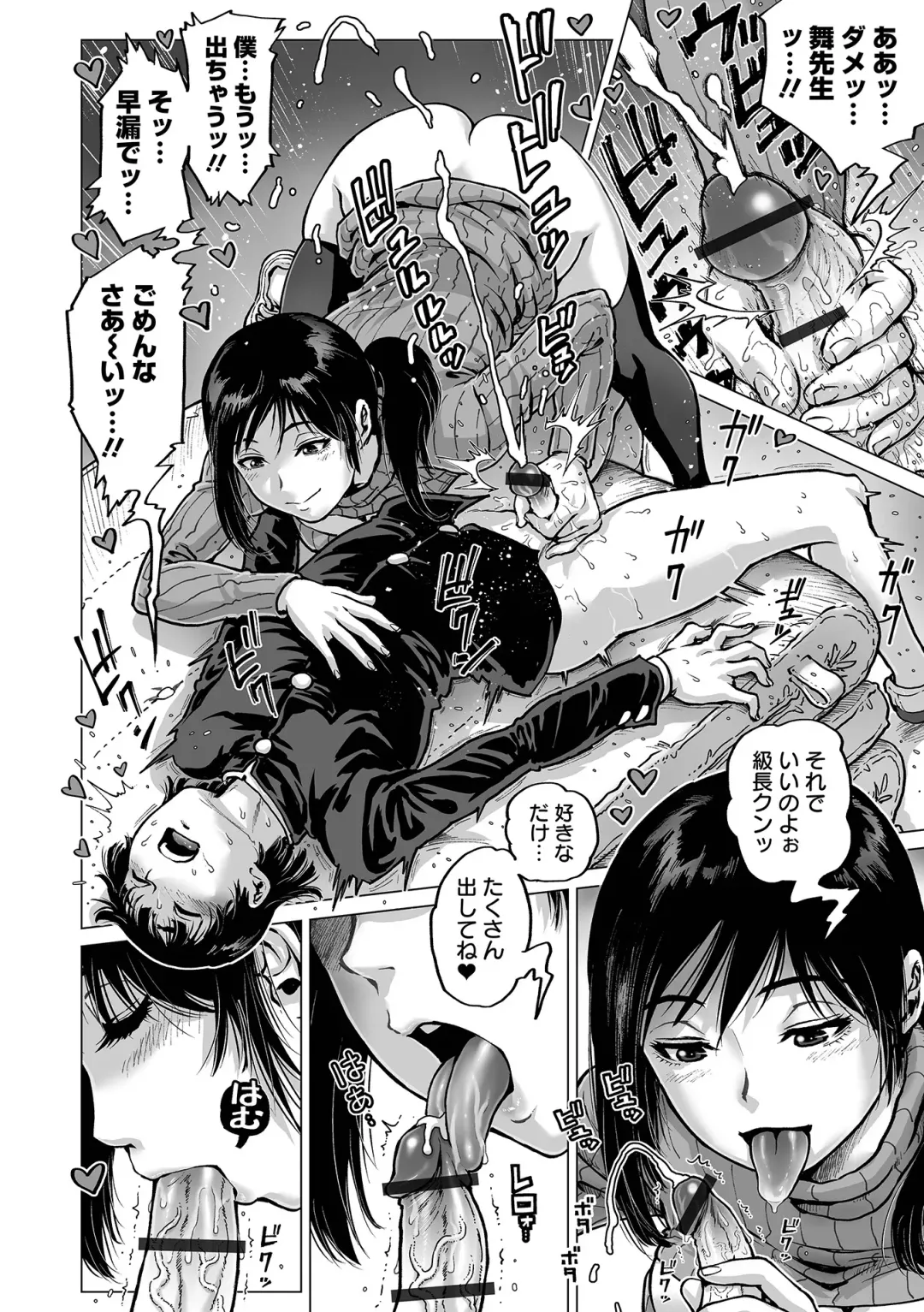 [Keso] Sei no Yorokobi Sensei Fhentai - Page 42