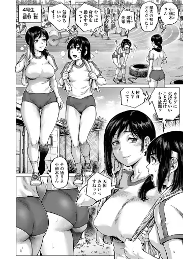 [Keso] Sei no Yorokobi Sensei Fhentai - Page 138