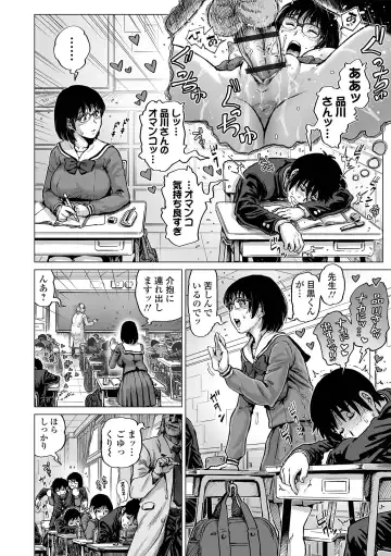 [Keso] Sei no Yorokobi Sensei Fhentai - Page 162