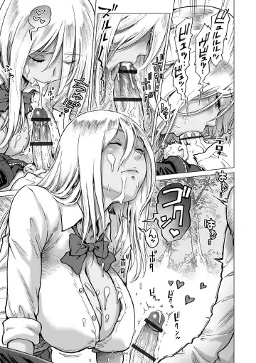 [Keso] Sei no Yorokobi Sensei Fhentai - Page 193