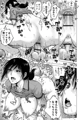 [Keso] Sei no Yorokobi Sensei Fhentai - Page 61