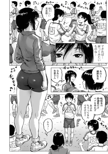 [Keso] Sei no Yorokobi Sensei Fhentai - Page 8