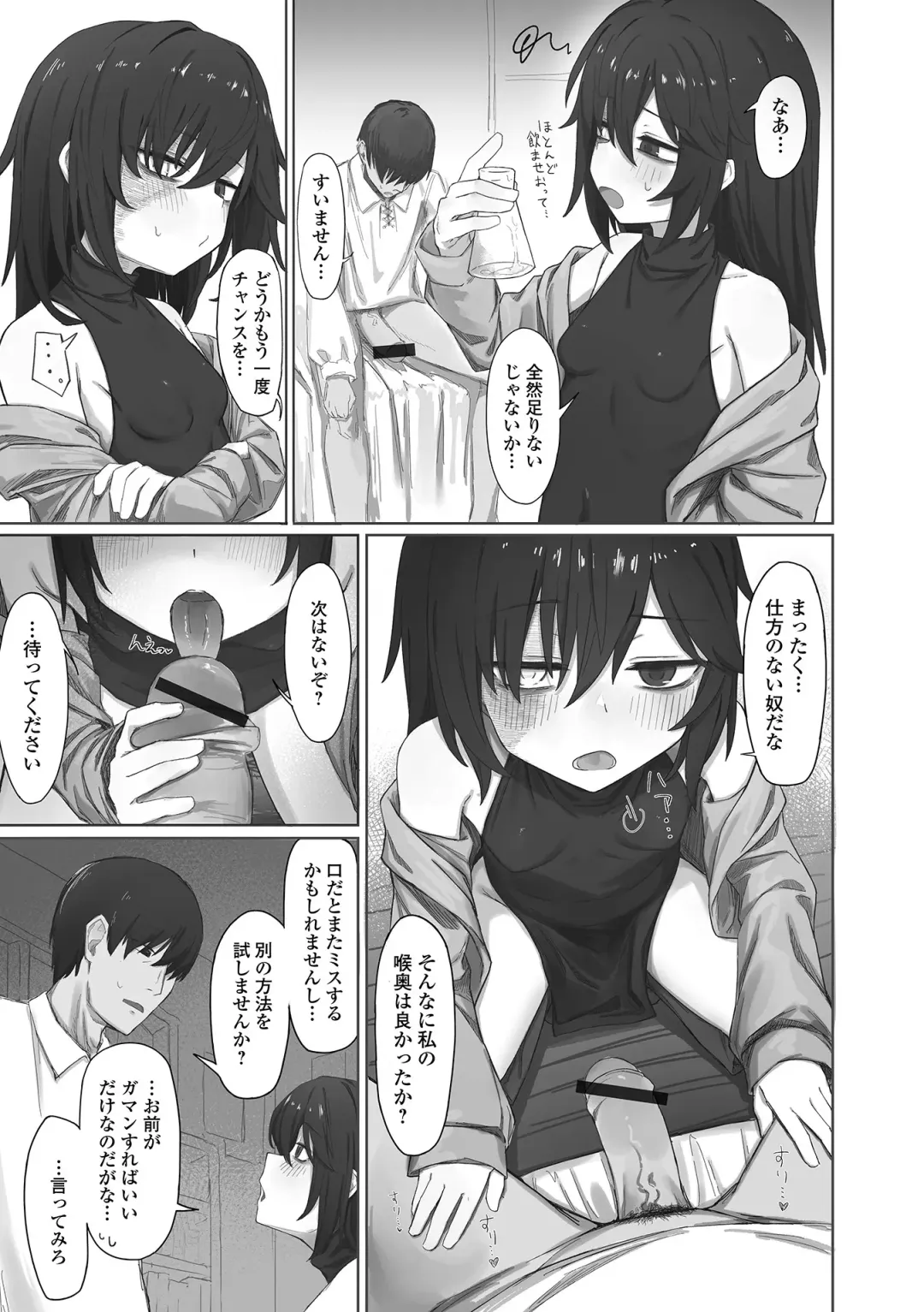 Loli Babaa Senmon Anthology Chiyoko Maki no San Fhentai - Page 11