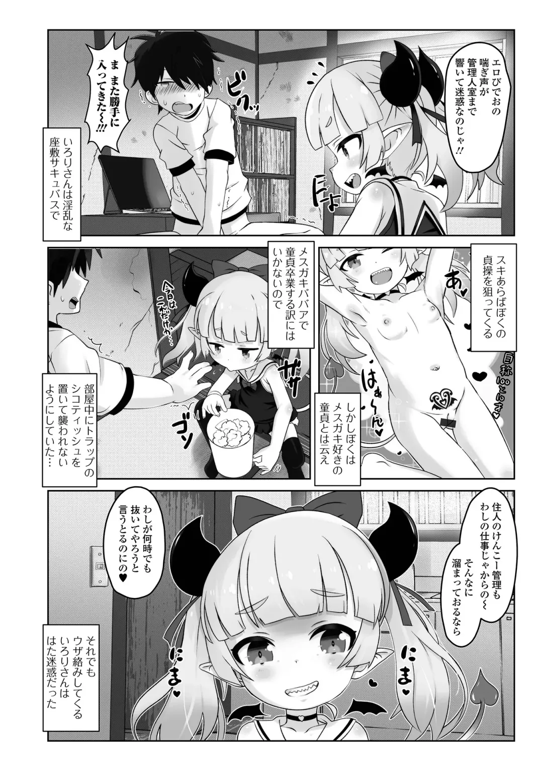 Loli Babaa Senmon Anthology Chiyoko Maki no San Fhentai - Page 20