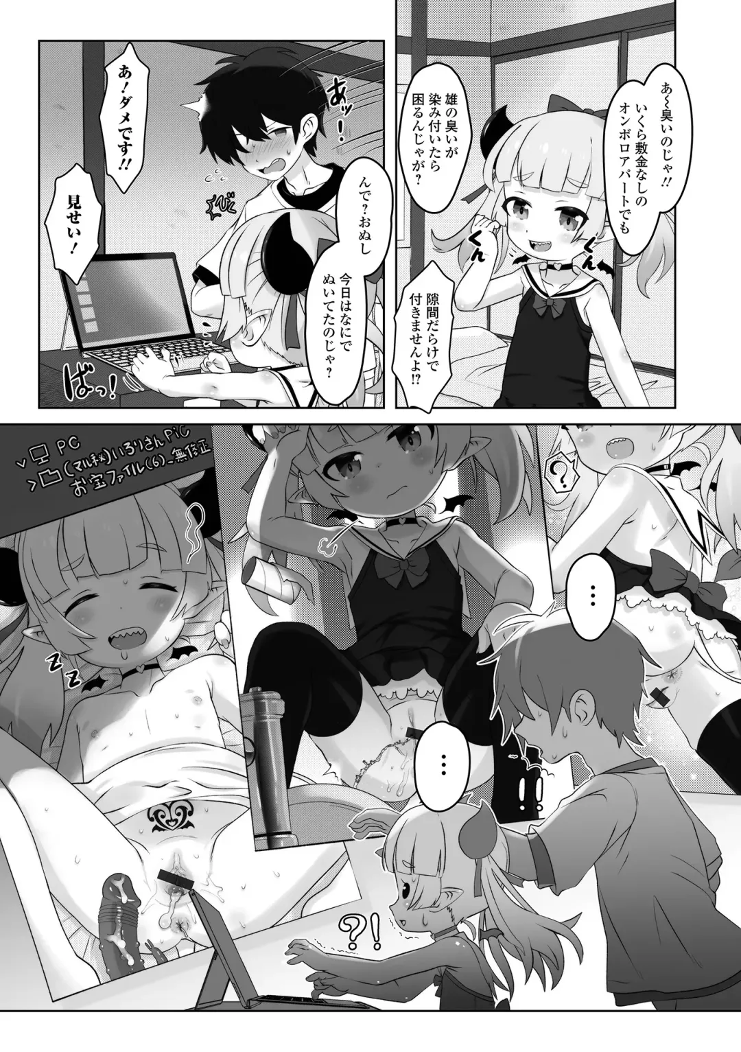 Loli Babaa Senmon Anthology Chiyoko Maki no San Fhentai - Page 21