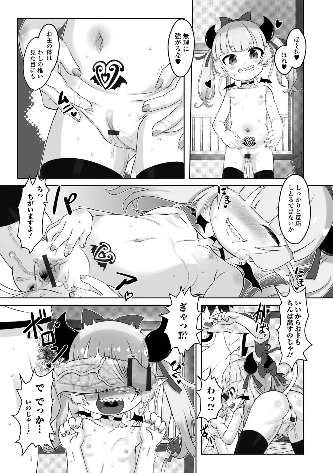 Loli Babaa Senmon Anthology Chiyoko Maki no San Fhentai - Page 23