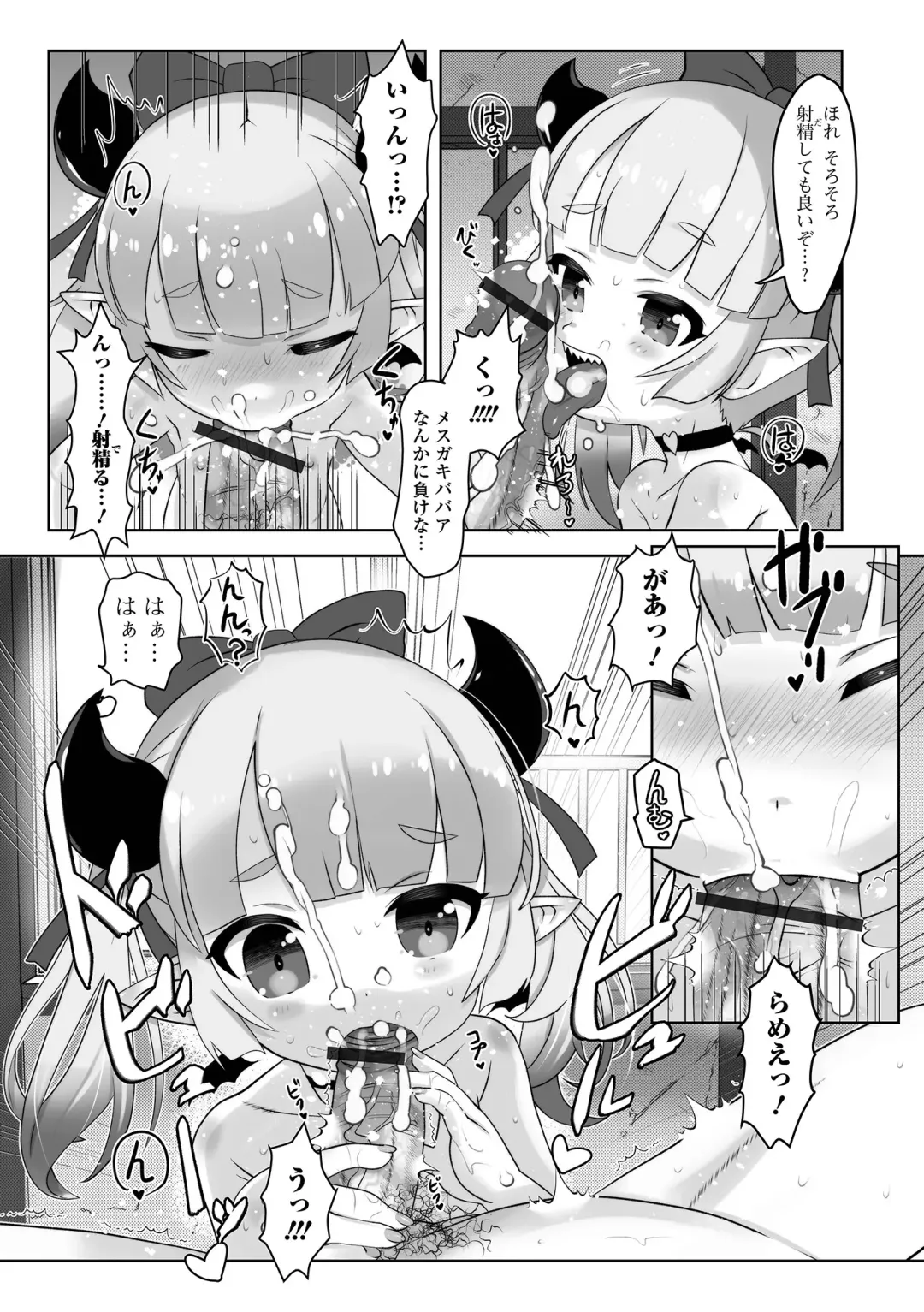 Loli Babaa Senmon Anthology Chiyoko Maki no San Fhentai - Page 25