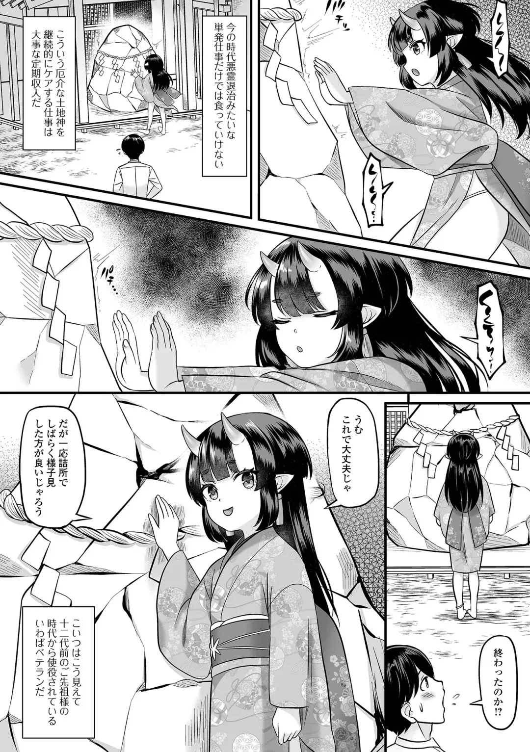 Loli Babaa Senmon Anthology Chiyoko Maki no San Fhentai - Page 36
