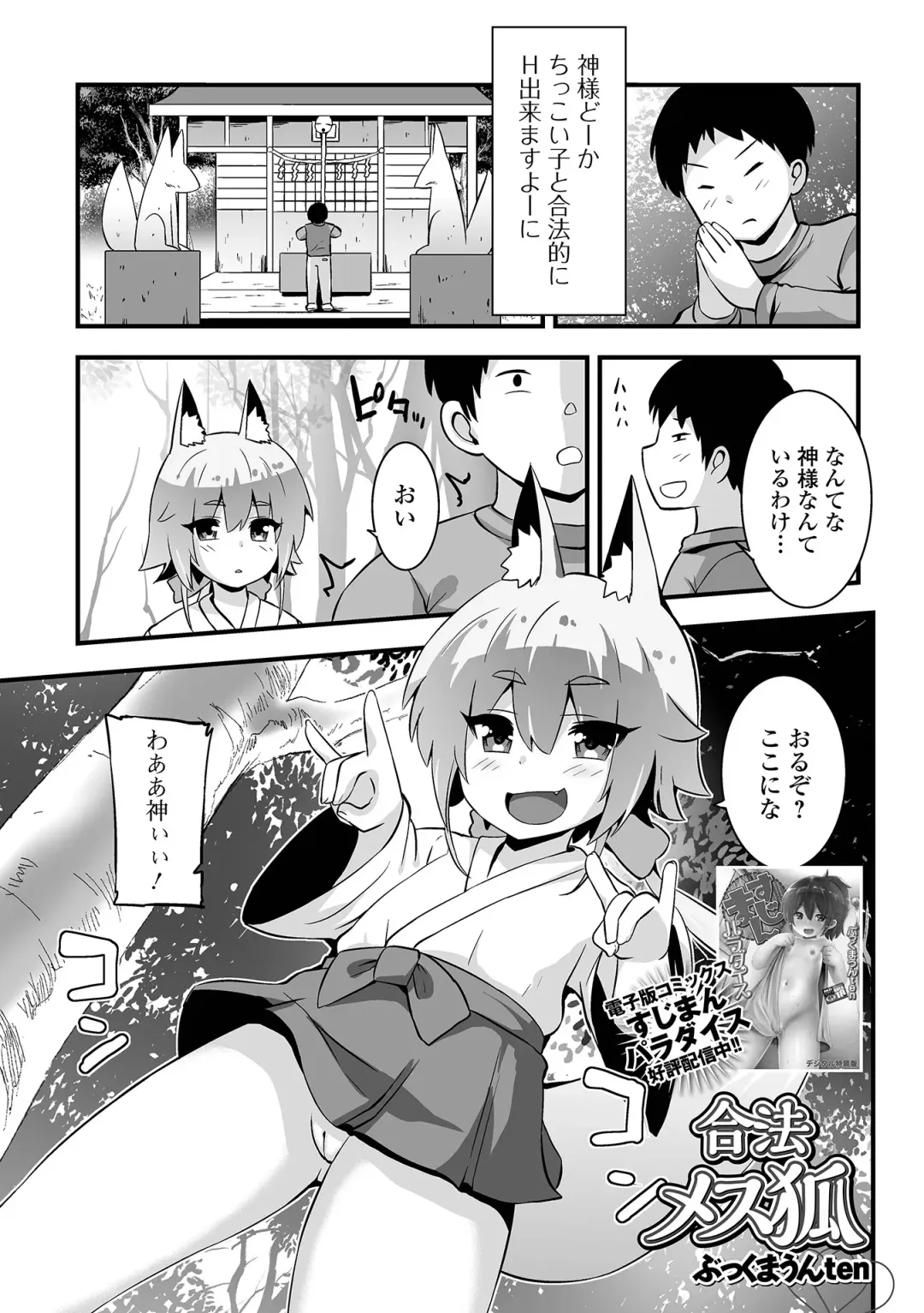 Loli Babaa Senmon Anthology Chiyoko Maki no San Fhentai - Page 51