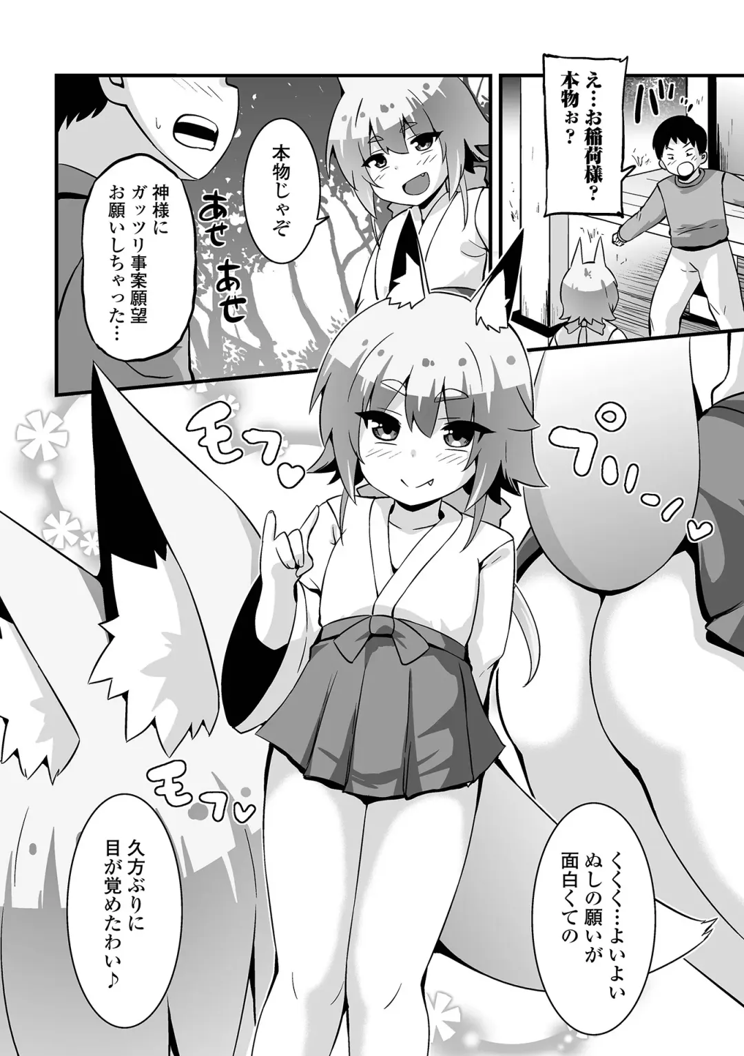 Loli Babaa Senmon Anthology Chiyoko Maki no San Fhentai - Page 52
