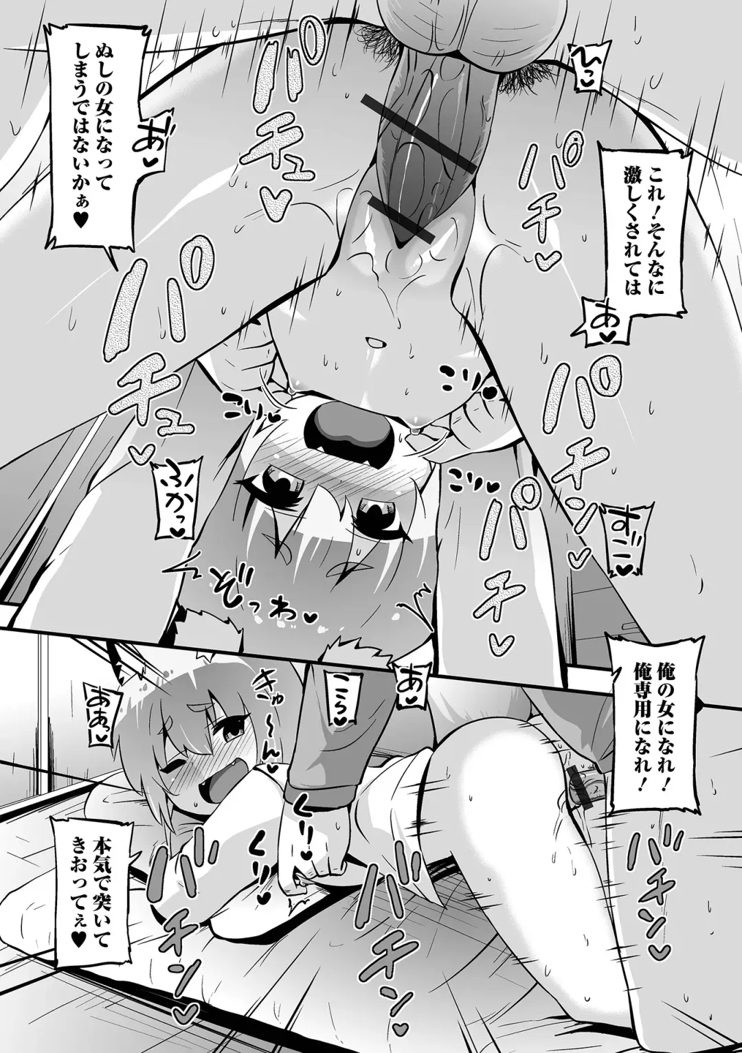 Loli Babaa Senmon Anthology Chiyoko Maki no San Fhentai - Page 63
